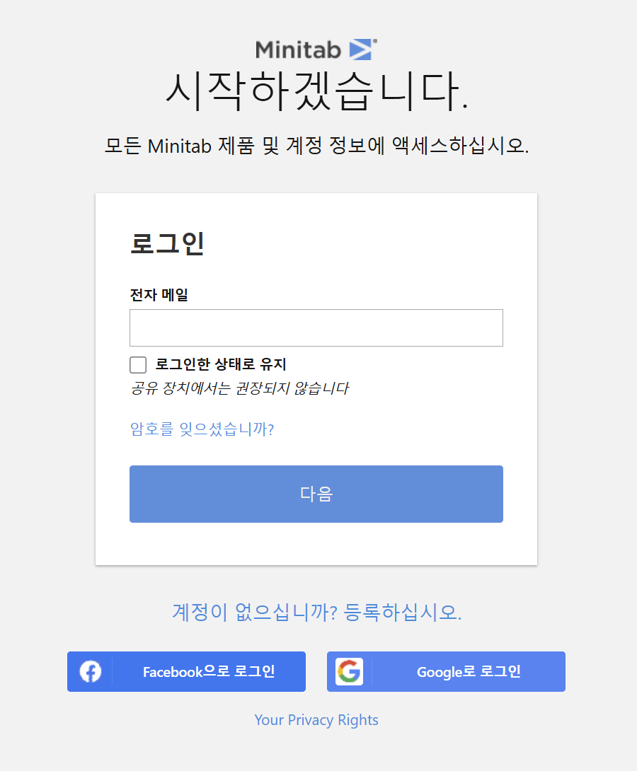 Minitab Simul8®용 Minitab 라이선스 포털 라이선스