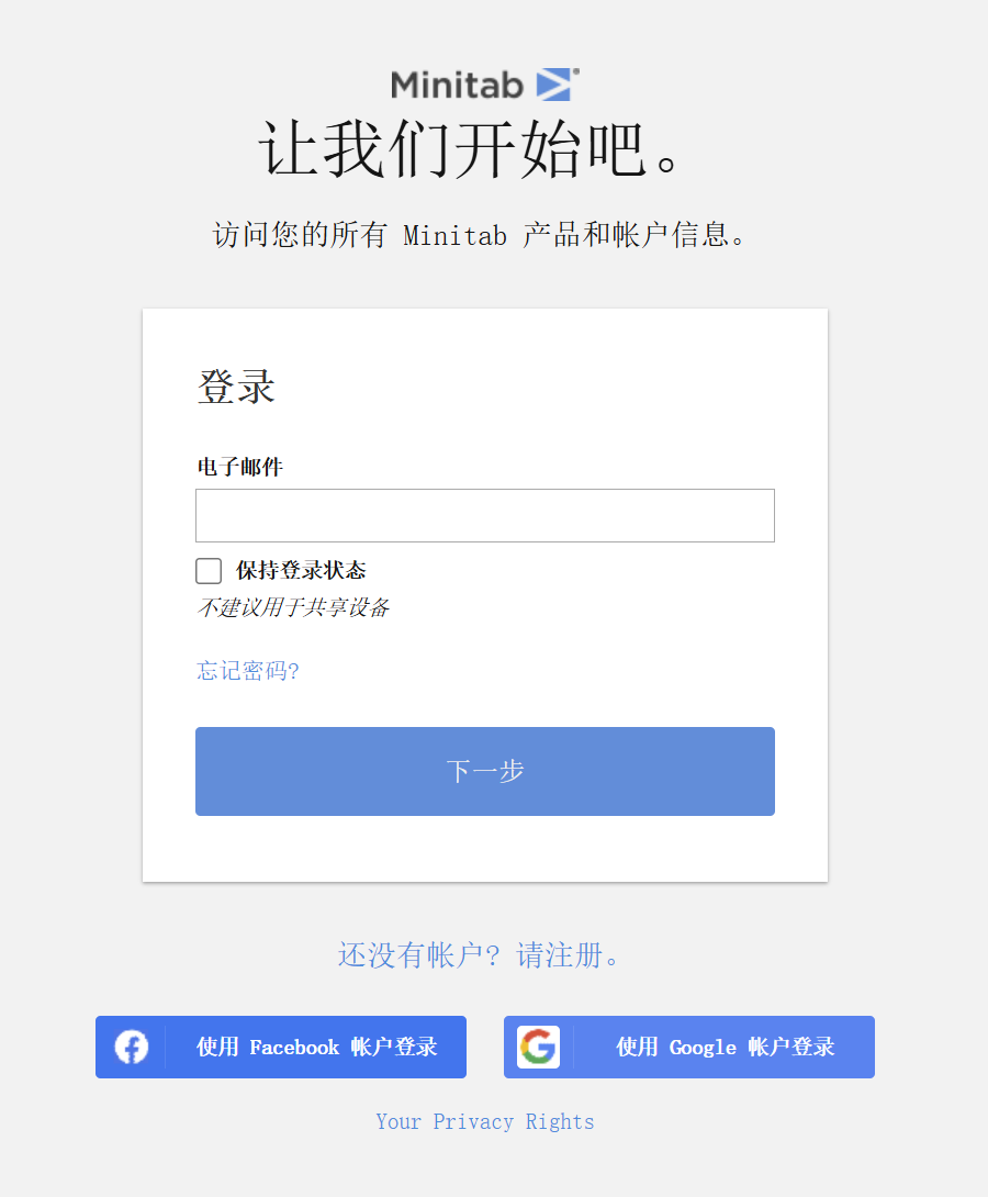 Minitab 许可门户 Minitab Simul8® 许可