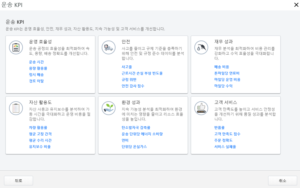 운송 모듈 개요