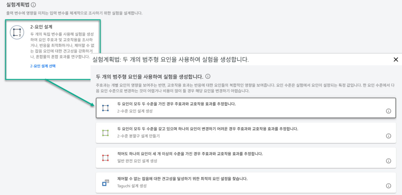 빠른 설계 대화 상자