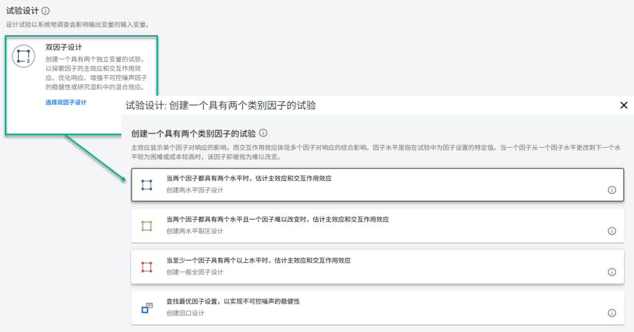快速设计对话框